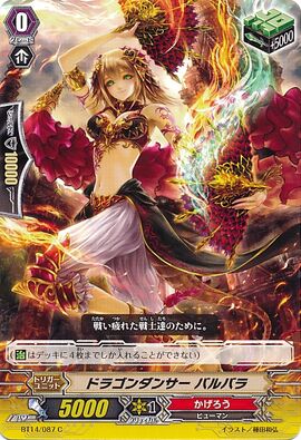 Dragon Dancer, Barbara | Cardfight!! Vanguard Wiki | Fandom