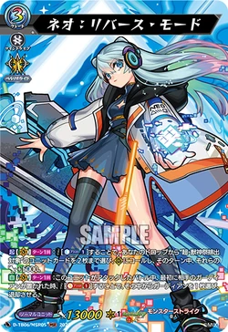 Card Gallery:Neo: Reverse Mode | Cardfight!! Vanguard Wiki | Fandom