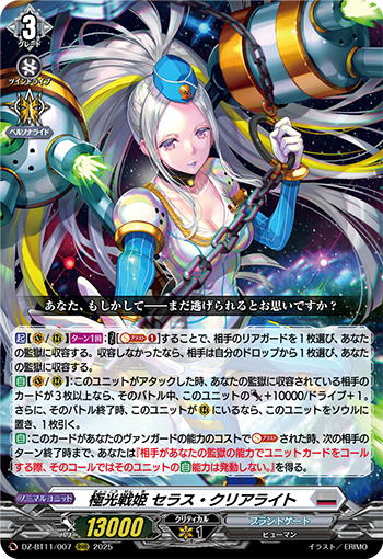 ターニングポイント　セラフ　Seraph セラフ - ターニングポイント ┃ヨーヨー専門店リワインド