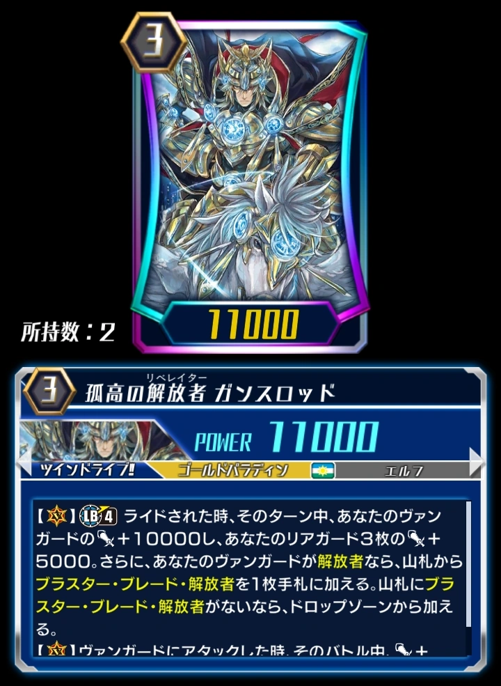 Solitary Liberator Gancelot Zero Cardfight Vanguard Wiki Fandom
