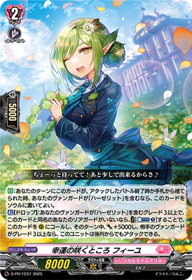 Fortune Garden, Feuille | Cardfight!! Vanguard Wiki | Fandom