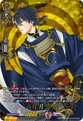 Mikazuki Munechika (D Series) | Cardfight!! Vanguard Wiki | Fandom