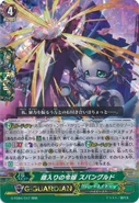 G-FC04/047 (RRR) Sheltered Heiress, Spangled