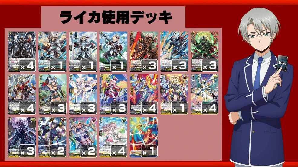 Raika Koshiba/Data | Cardfight!! Vanguard Wiki | Fandom