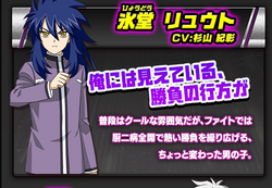 Ryuto Hyoudou.png