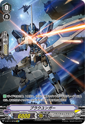 Blaujunger (V Series) | Cardfight!! Vanguard Wiki | Fandom