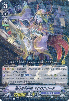 Witch Doctor of Treachery, Negrobreach | Cardfight!! Vanguard Wiki 