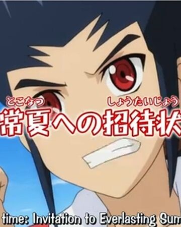 Episode 84 An Invitation To Everlasting Summer Cardfight Vanguard Wiki Fandom Episode 84 An Invitation To Everlasting Summer Cardfight Vanguard Wiki Fandom