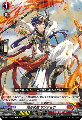 邦楽 LIGHT BRINGER - Tales Of Almanac Blaze Battle Monk, Zanshou | Cardfight!! Vanguard Wiki | Fandom