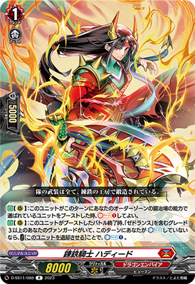 Wrought Iron Knight, Hadid | Cardfight!! Vanguard Wiki | Fandom