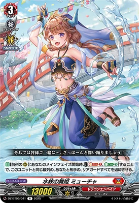 Dancing Princess of Water Ripples, Myucha | Cardfight