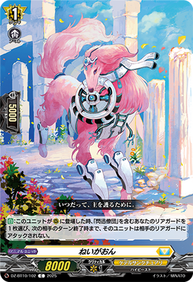 Neygaon | Cardfight!! Vanguard Wiki | Fandom