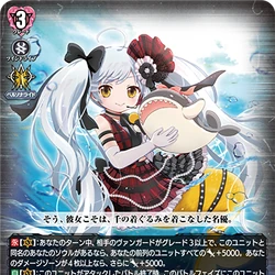 ヴァンガードBermuda Triangle Summer Festival Cardfight Vanguard G Bermuda Triangle Summer Festival Shizuku