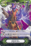 V-GM/0038 No Life King, Death Anchor Protect