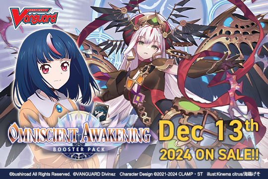 DZ Booster Set 05: Omniscient Awakening | Cardfight DZ Booster Set 05: Omniscient Awakening | Cardfight