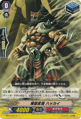 Perdition Cleric Hakkai Cardfight Vanguard Wiki Fandom Perdition Cleric Hakkai Cardfight Vanguard Wiki Fandom