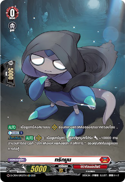 ヴァンガード トリクムーン PR 4枚 Card Gallery:Trickmoon | Cardfight!! Vanguard Wiki | Fandom