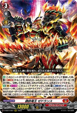 Card Gallery:Wrought Iron Dragon King, Zedhlans | Cardfight