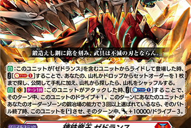 Wrought Iron Dragon King, Zedhlans | Cardfight!! Vanguard