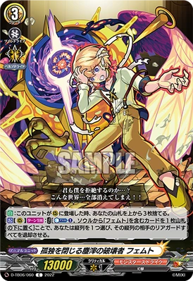 Destroyer Of Solitude Ending Dust Femto Cardfight Vanguard Wiki Fandom