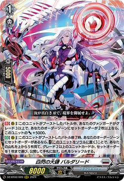 Card Gallery:Great Sickle of White Flash, Baldareid | Cardfight