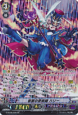 Card Gallery:Squeeze Out, Unity, Cardfight!! Vanguard Wiki