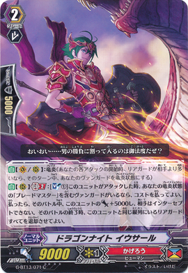 Dragon Knight, Ysaar | Cardfight!! Vanguard Wiki | Fandom