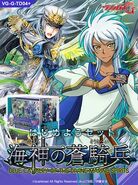 VG-G-TD04+: Blue Cavalry of the Divine Marine Spirits