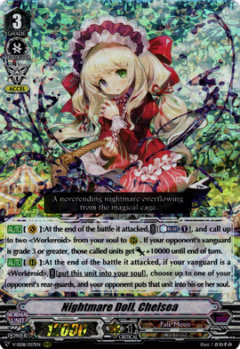 籠から溢れだす悪夢 ｜ 「カードファイト!! ヴァンガード」 TCG