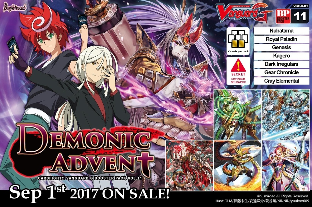 カードファイト!! ヴァンガード VGE-BT11 ブースターパック Vol