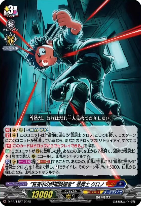 Midnight Time Leaper