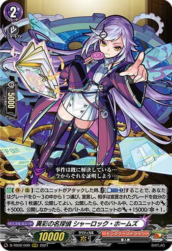 Unique Detective Sherlock Holmes Cardfight Vanguard Wiki Fandom
