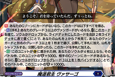 Will+Dress Season2 Michiru Hazama | Cardfight!! Vanguard
