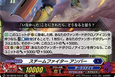 RaiZ:BlaZ, Courante | Cardfight!! Vanguard Wiki | Fandom