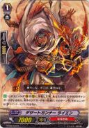 Desert Gunner, Raien - BT06/039 R