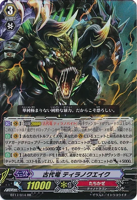 BT17-014