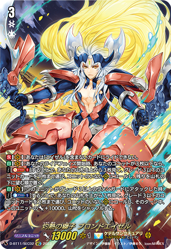 ヴァンガード エイゼル Dスタン パーツ Dスタンダード】英雄激突がもたらす環境遷移【ヴァンガード
