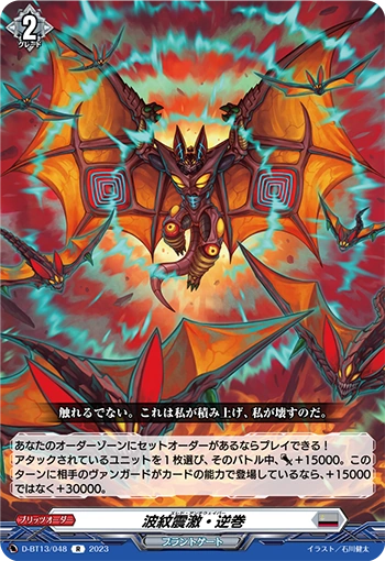 Eled Antiwaver | Cardfight!! Vanguard Wiki | Fandom