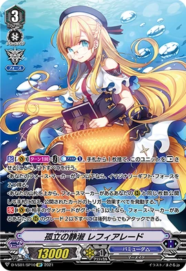 Single Quiet, Refiarade | Cardfight!! Vanguard Wiki | Fandom