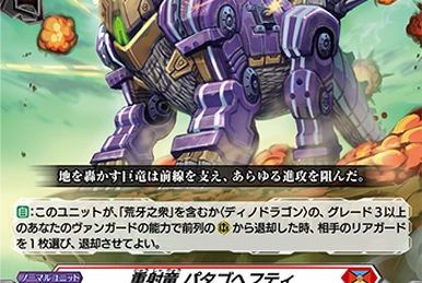 Seven Hues Bridge, Lucciel | Cardfight!! Vanguard Wiki | Fandom