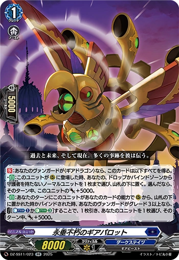 Gear Parrot of Eternal Glory | Cardfight!! Vanguard Wiki | Fandom