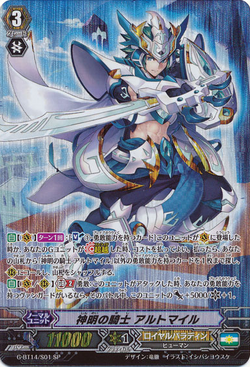 Immortal Holy Sword, Fides, Cardfight!! Vanguard Wiki