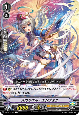 Scalpel Angel | Cardfight!! Vanguard Wiki | Fandom