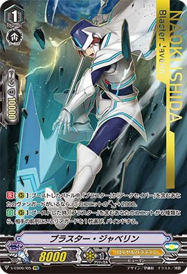 Blaster Javelin V-TD04 x3 Vanguard Card # 2I10 Blaster Javelin V-TD04 x3 Vanguard Card # 2I10