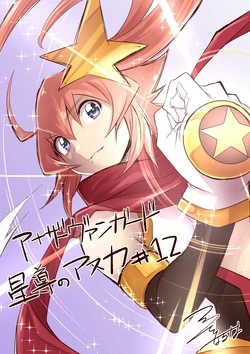 Another Vanguard: Star Road Asuka | Cardfight!! Vanguard