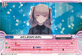 Find my difference | Cardfight!! Vanguard Wiki | Fandom