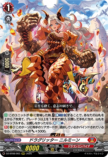Dragritter, Nilmeen | Cardfight!! Vanguard Wiki | Fandom