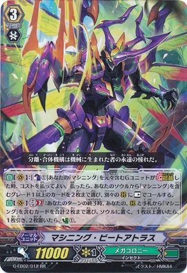 Machining Beet Atlas | Cardfight!! Vanguard Wiki | Fandom