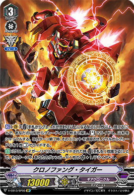 CARDFIGHT!! VANGUARD クレヨン・タイガー　スリーブ CARDFIGHT!! VANGUARD クレヨン・タイガー スリーブ