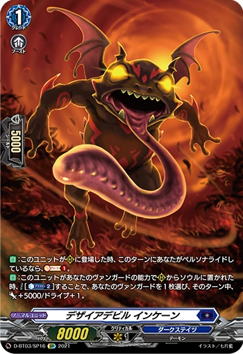 ビンテージ　50s デビル 悪魔　Devil インダストリアル　アドバタイジング ビンテージ 50s デビル 悪魔 Devil インダストリアル